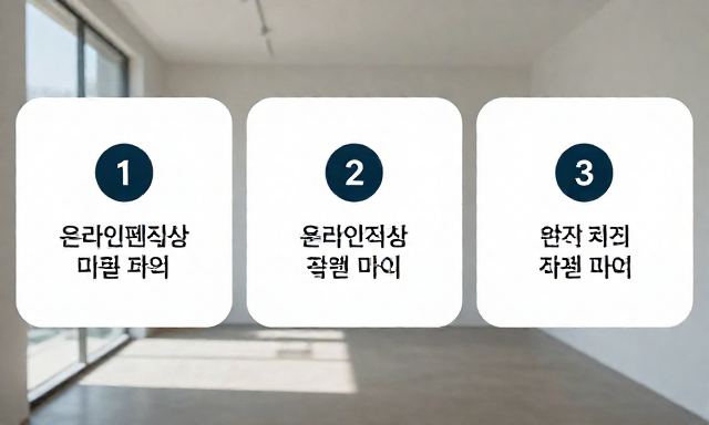 온라인편집샵 관련 이미지 - 온라인편집샵 활용법, 실패 없는 쇼핑을 위한 5단계 가이드
