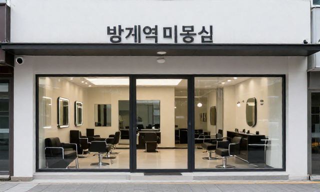 범계역미용실 참고 이미지 2